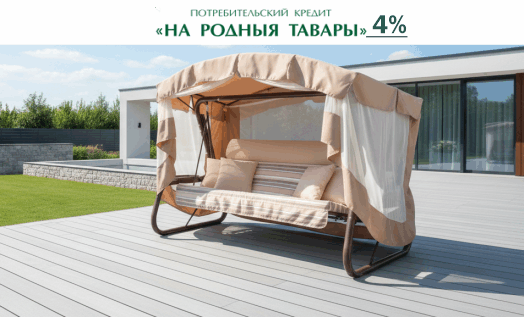 Мебель садовая, террасная